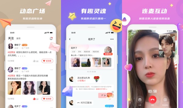 恋恋手机版：一款拥有全新交友体验的视频语音交友平台