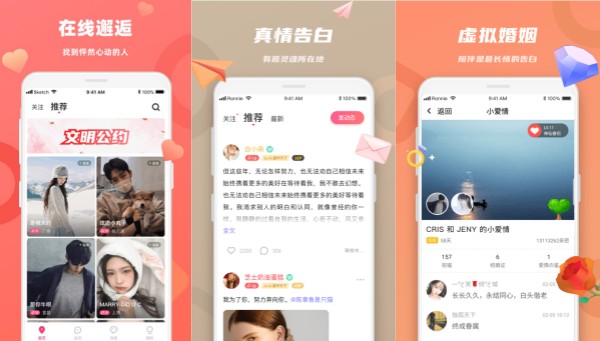 恋恋最新版：一款帮助用户交友的线上匹配软件