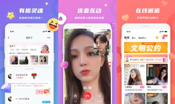 恋恋iOS版：一款提供沟通交友途径的线上快速交友软件