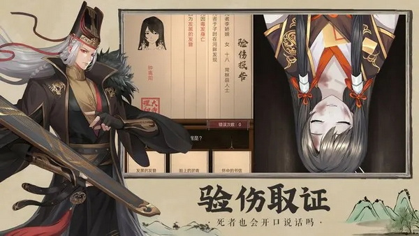神都探奇无限元宝版 - 神都探奇无限元宝版破解