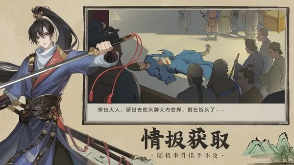 神都探奇内置菜单版 - 神都探奇内置菜单版免费