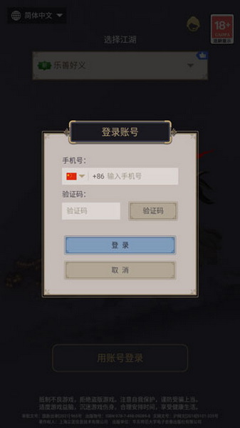 这就是江湖破解版 - 这就是江湖破解版苹果