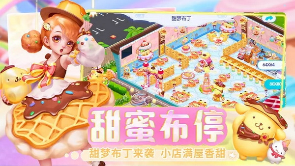 开间小店最新版 - 开间小店最新版破解