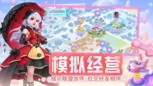 开间小店破解版 - 开间小店破解版免费