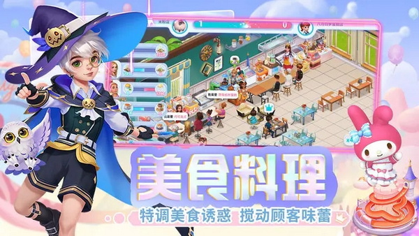 开间小店无限扭蛋版 - 开间小店无限扭蛋版苹果
