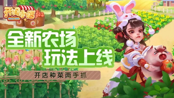 开间小店内购版 - 开间小店内购版最新