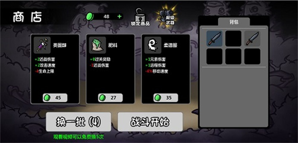 土豆兄弟中文版 - 土豆兄弟中文版手机