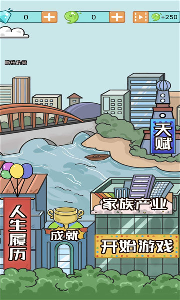 我逆袭的人生无广告版 - 我逆袭的人生无广告版最新