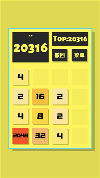 2048清安卓版 - 2048清安卓版官方