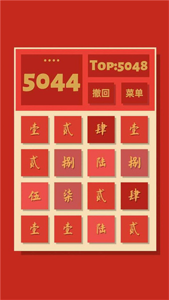 2048清最新版 - 2048清最新版免费