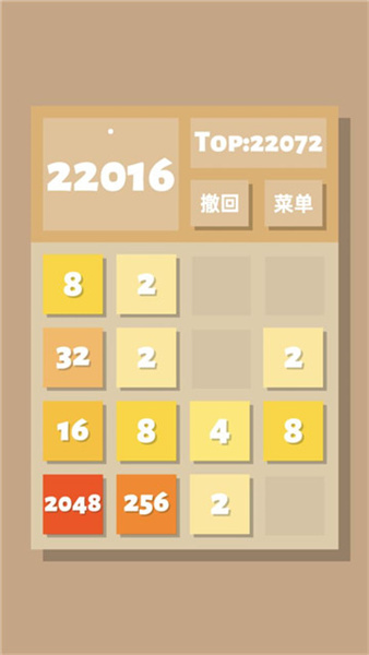 2048清正式版 - 2048清正式版安卓