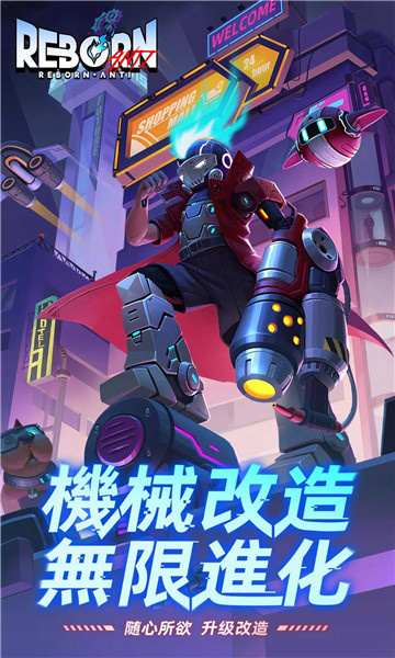 逆转重生最新版 - 逆转重生最新版中文