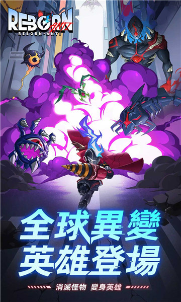 逆转重生中文版 - 逆转重生中文版官方