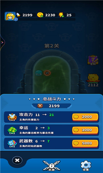 王者弹刀刀手机版 - 王者弹刀刀手机版最新