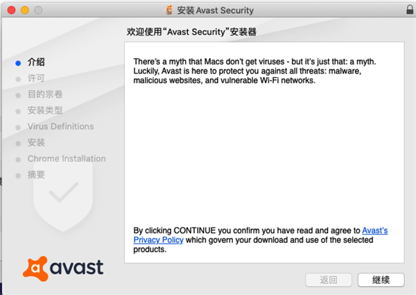 Avast试用版：一款安全可靠的防病毒软件
