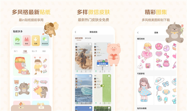 贴纸多多最新版 - 贴纸多多最新版苹果