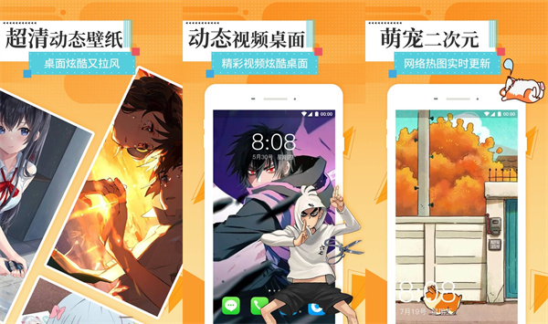美图壁纸主题去广告版 - 美图壁纸主题去广告版安卓