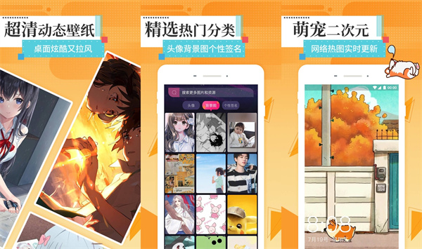 美图壁纸主题手机版 - 美图壁纸主题手机版免费