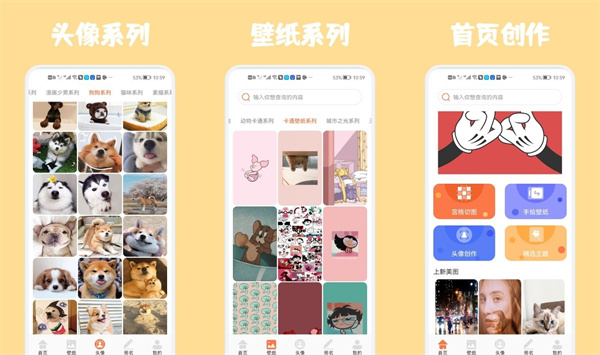 高清口袋壁纸免费版 - 高清口袋壁纸免费版安卓
