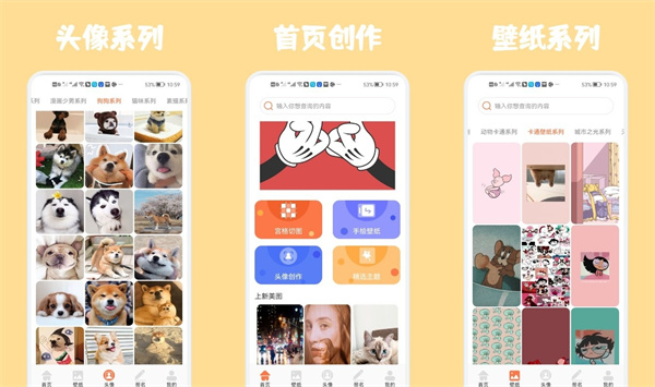 高清口袋壁纸破解版 - 高清口袋壁纸破解版去广告