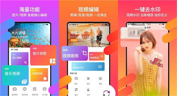 爱修图手机版 - 爱修图手机版免费