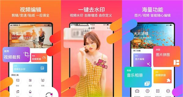爱修图2023最新版 - 爱修图2023最新版破解