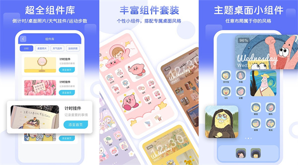 主题小组件大全破解版 - 主题小组件大全破解版最新