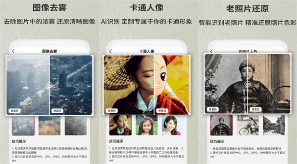 老照片修复翻新最新版 - 老照片修复翻新最新版手机