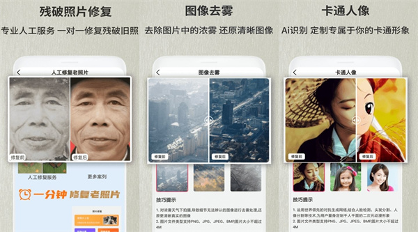 老照片修复翻新免费版 - 老照片修复翻新免费版苹