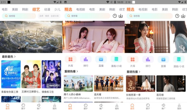 王牌影视破解版 - 王牌影视破解版免费