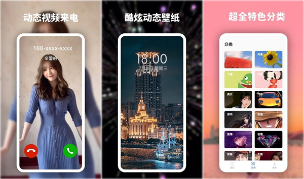 高清动态壁纸大全手机版 - 高清动态壁纸大全手机版免费