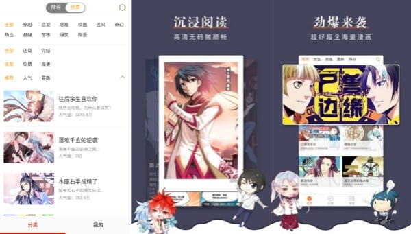 维度动漫破解版 - 维度动漫破解版安卓