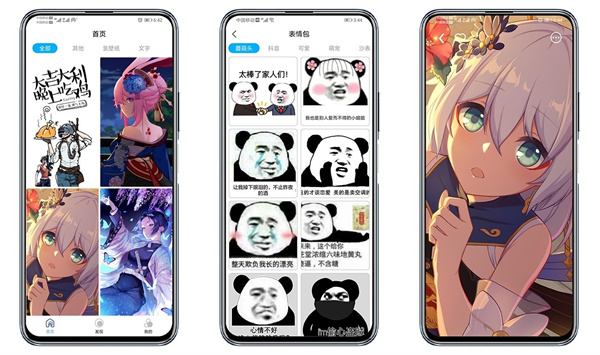 倾心壁纸去广告版 - 倾心壁纸去广告版苹果