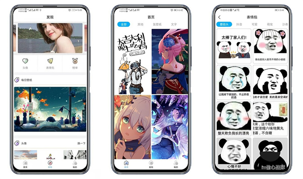 倾心壁纸最新版 - 倾心壁纸最新版手机