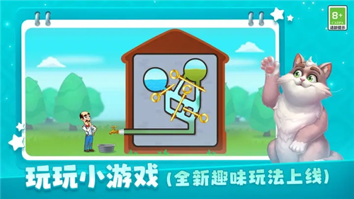 梦幻家园无限星版：一款结合了模拟装修的休闲游戏