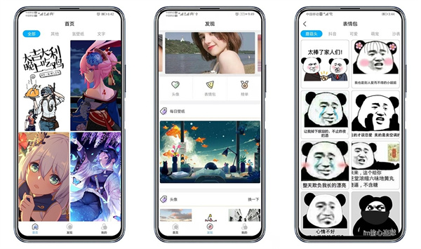 倾心壁纸免费版 - 倾心壁纸免费版最新