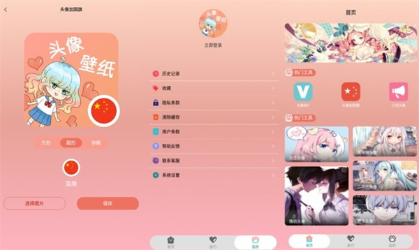 头像框2023最新版 - 头像框2023最新版安卓