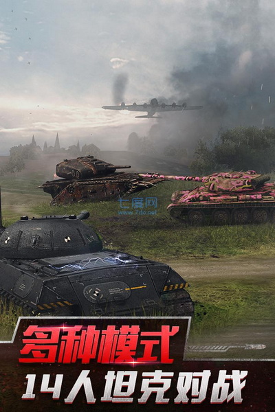 坦克世界闪击战正版：一款风靡全球的7V7实时匹配的坦克载具射击对战游戏