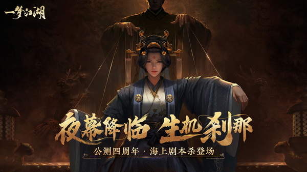 一梦江湖正版：一款非常好玩的开放世界武侠手游