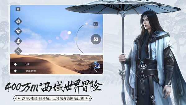 一梦江湖内置菜单版：一款改编自经典武侠小说的大型角色扮演类手游