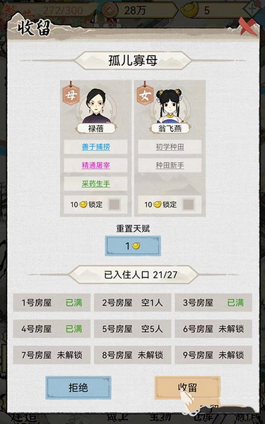 水乡芳华录免广告版：一款体验别样古风的模拟经营游戏