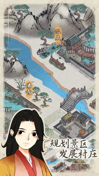 水乡芳华录最新版：一款古典水墨风格的种田类模拟经营手机游戏