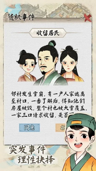 水乡芳华录正版：一款古风类的模拟经营游戏