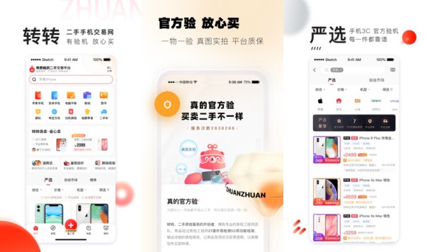 转转专业版 - 转转专业版免费