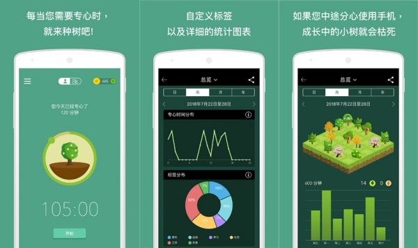 专注森林破解版 - 专注森林破解版免费
