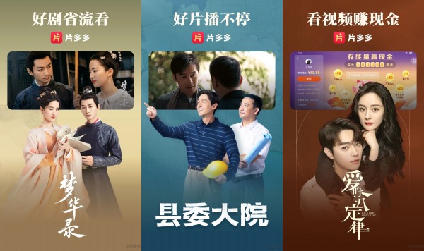 片多多免费版 - 片多多免费版手机