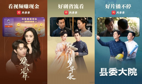 片多多破解版 - 片多多破解版最新