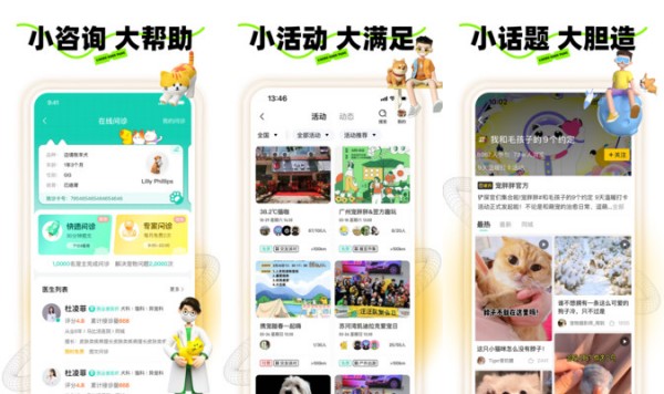 宠胖胖iOS版：一款为宠物爱好者打造的服务类软件