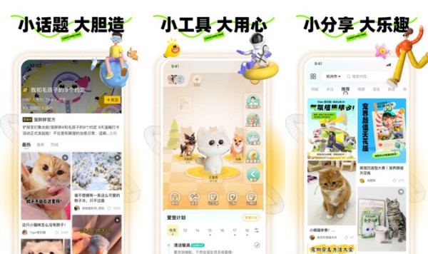 宠胖胖安卓版：一款拥有专业服务的线上分享软件