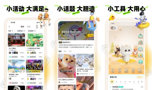 宠胖胖最新版：一款帮助管理宠物身体状况的宠物健康管理应用